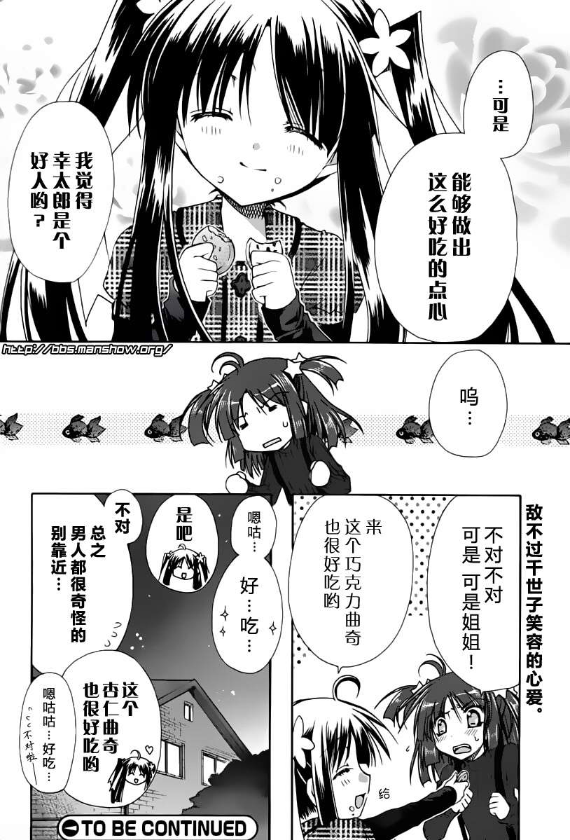 初恋预报。韩漫全集-番外篇1&amp;2无删减无遮挡章节图片 