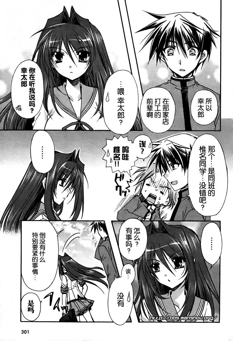 初恋预报。韩漫全集-第01话无删减无遮挡章节图片 
