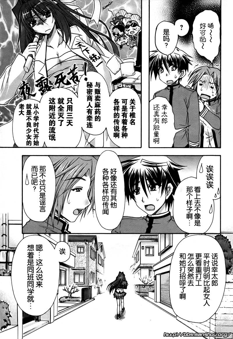 初恋预报。韩漫全集-第01话无删减无遮挡章节图片 