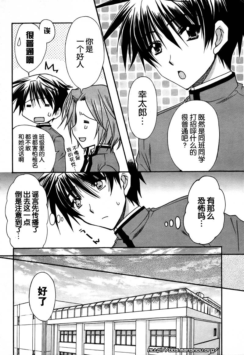 初恋预报。韩漫全集-第01话无删减无遮挡章节图片 