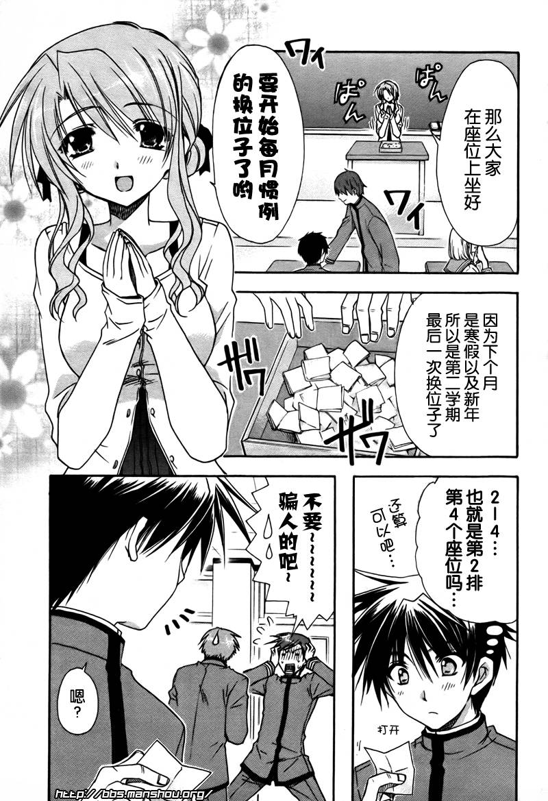 初恋预报。韩漫全集-第01话无删减无遮挡章节图片 