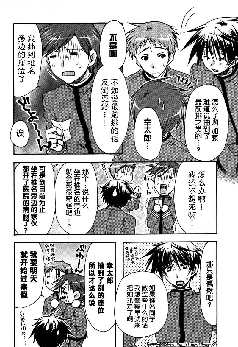 初恋预报。韩漫全集-第01话无删减无遮挡章节图片 