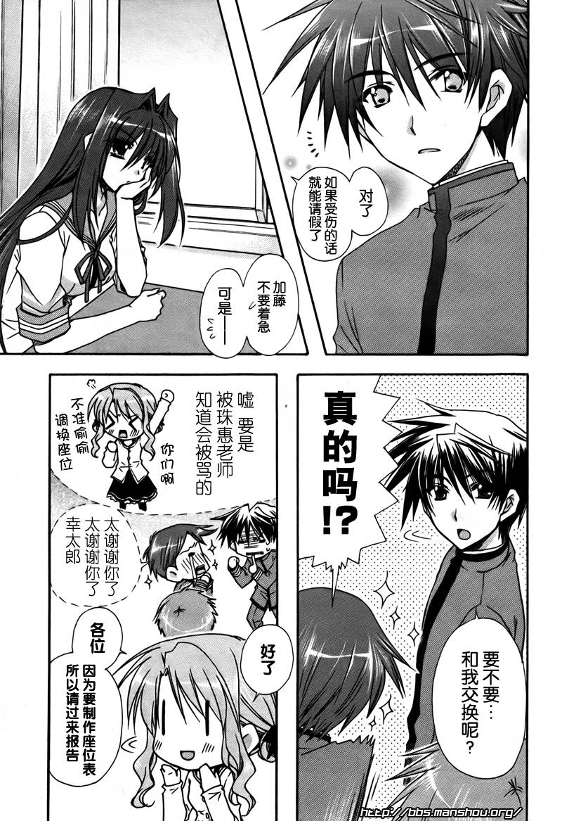 初恋预报。韩漫全集-第01话无删减无遮挡章节图片 
