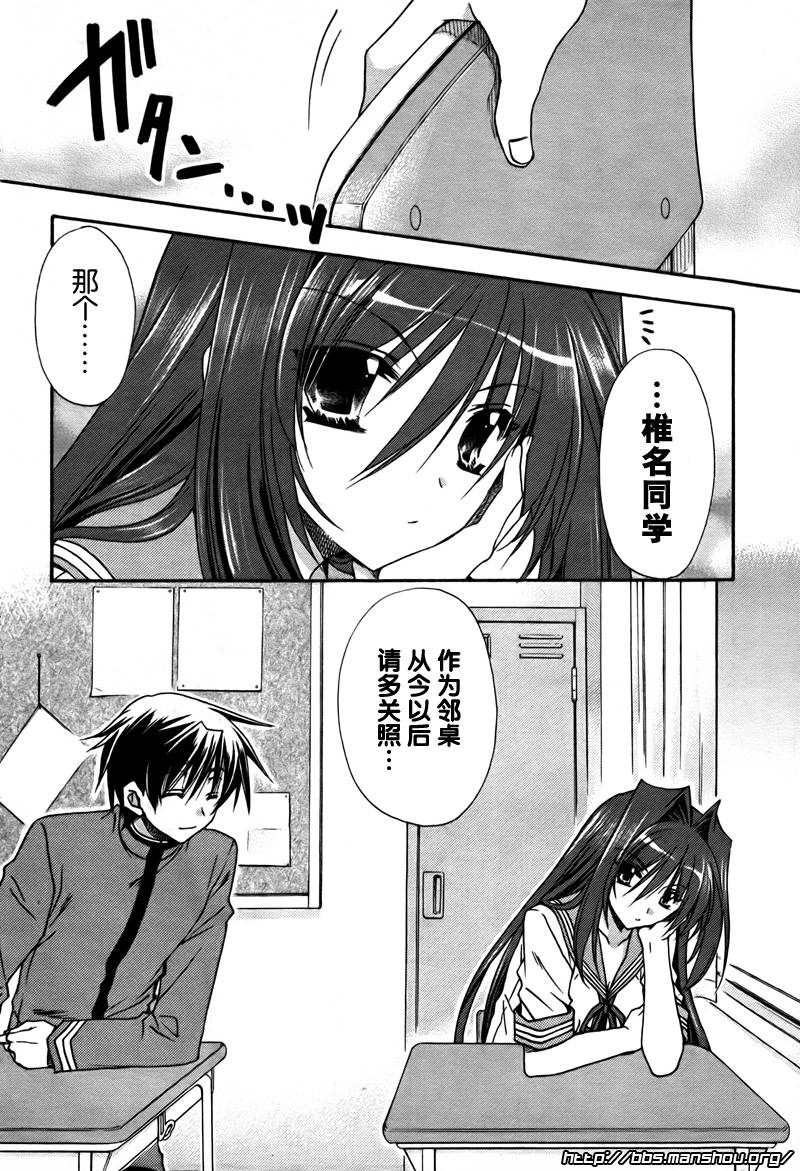 初恋预报。韩漫全集-第01话无删减无遮挡章节图片 