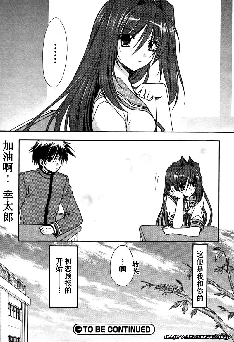 初恋预报。韩漫全集-第01话无删减无遮挡章节图片 