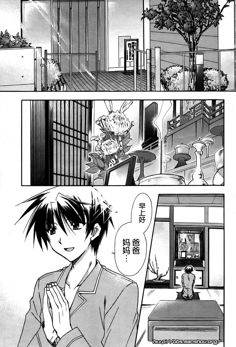 初恋预报。韩漫全集-第01话无删减无遮挡章节图片 