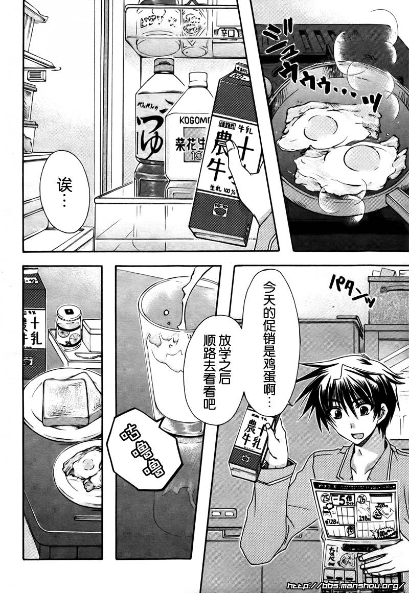 初恋预报。韩漫全集-第01话无删减无遮挡章节图片 