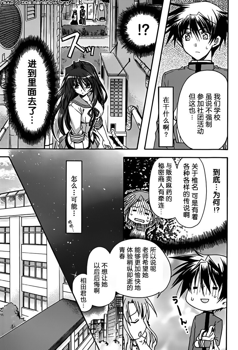 初恋预报。韩漫全集-第02话无删减无遮挡章节图片 