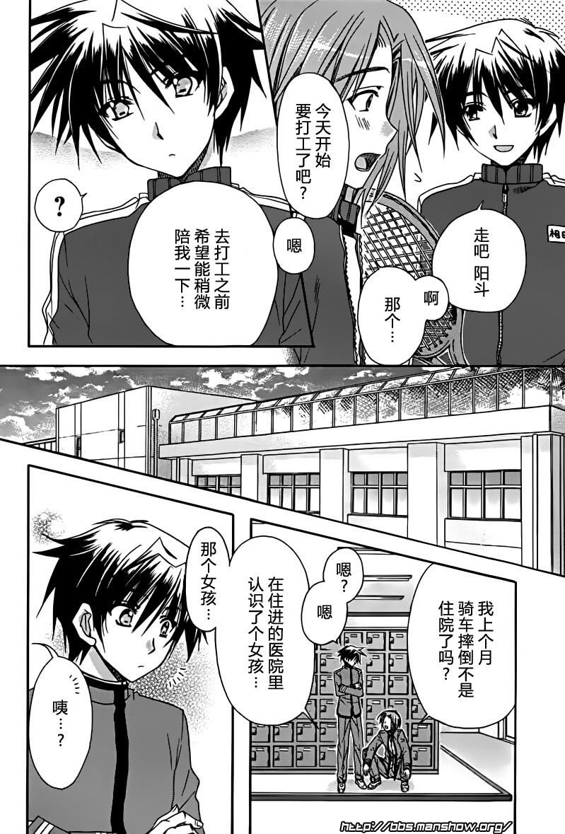 初恋预报。韩漫全集-第02话无删减无遮挡章节图片 