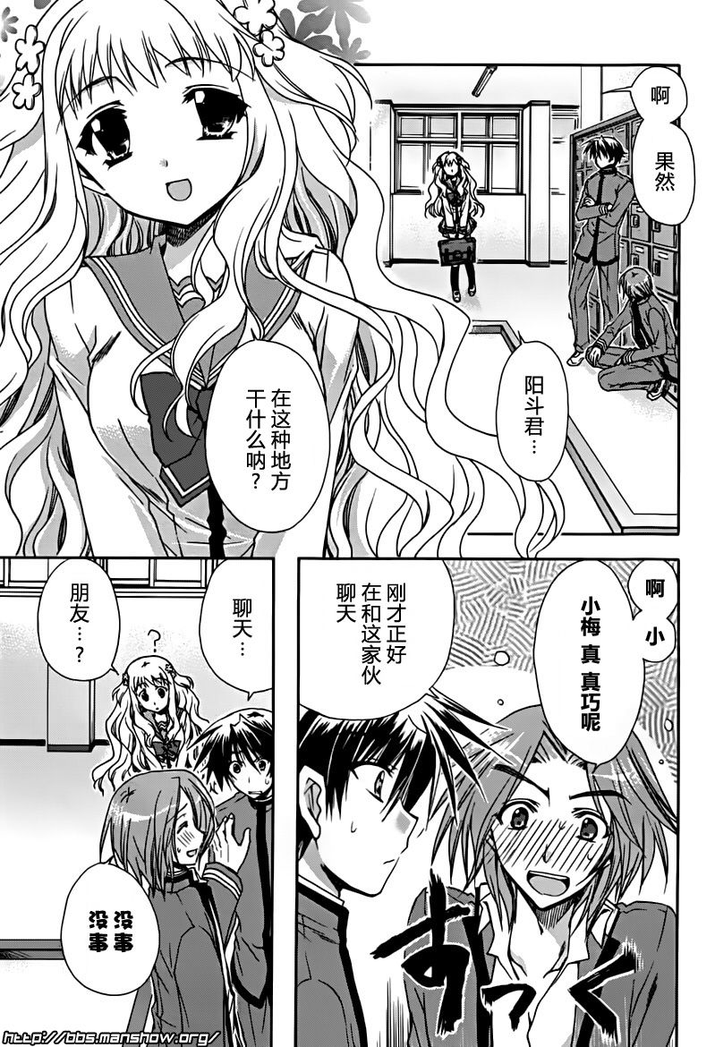 初恋预报。韩漫全集-第02话无删减无遮挡章节图片 
