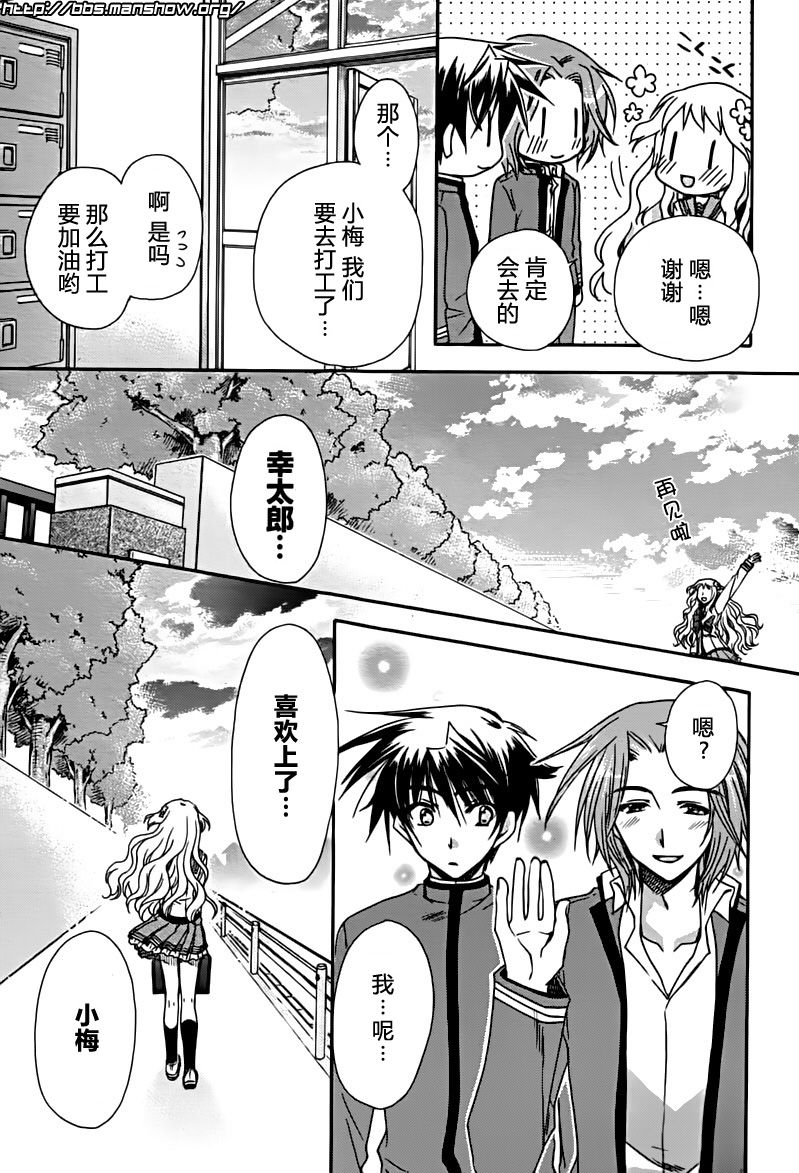 初恋预报。韩漫全集-第02话无删减无遮挡章节图片 