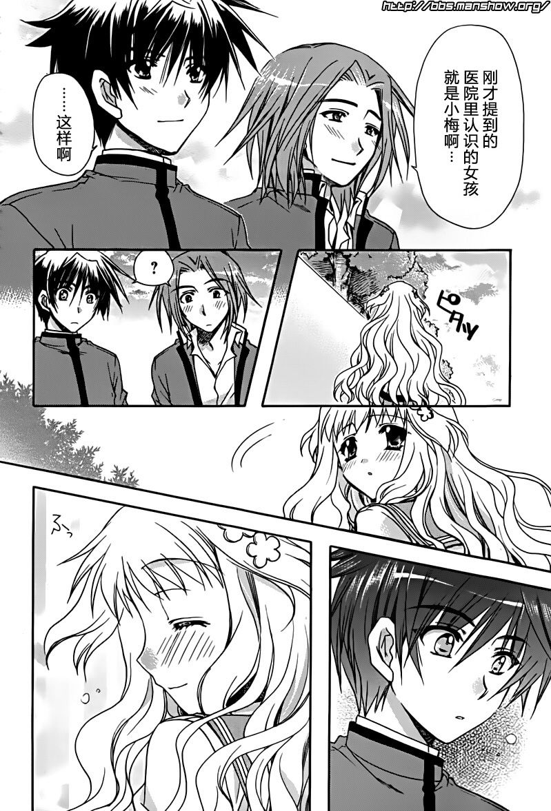 初恋预报。韩漫全集-第02话无删减无遮挡章节图片 