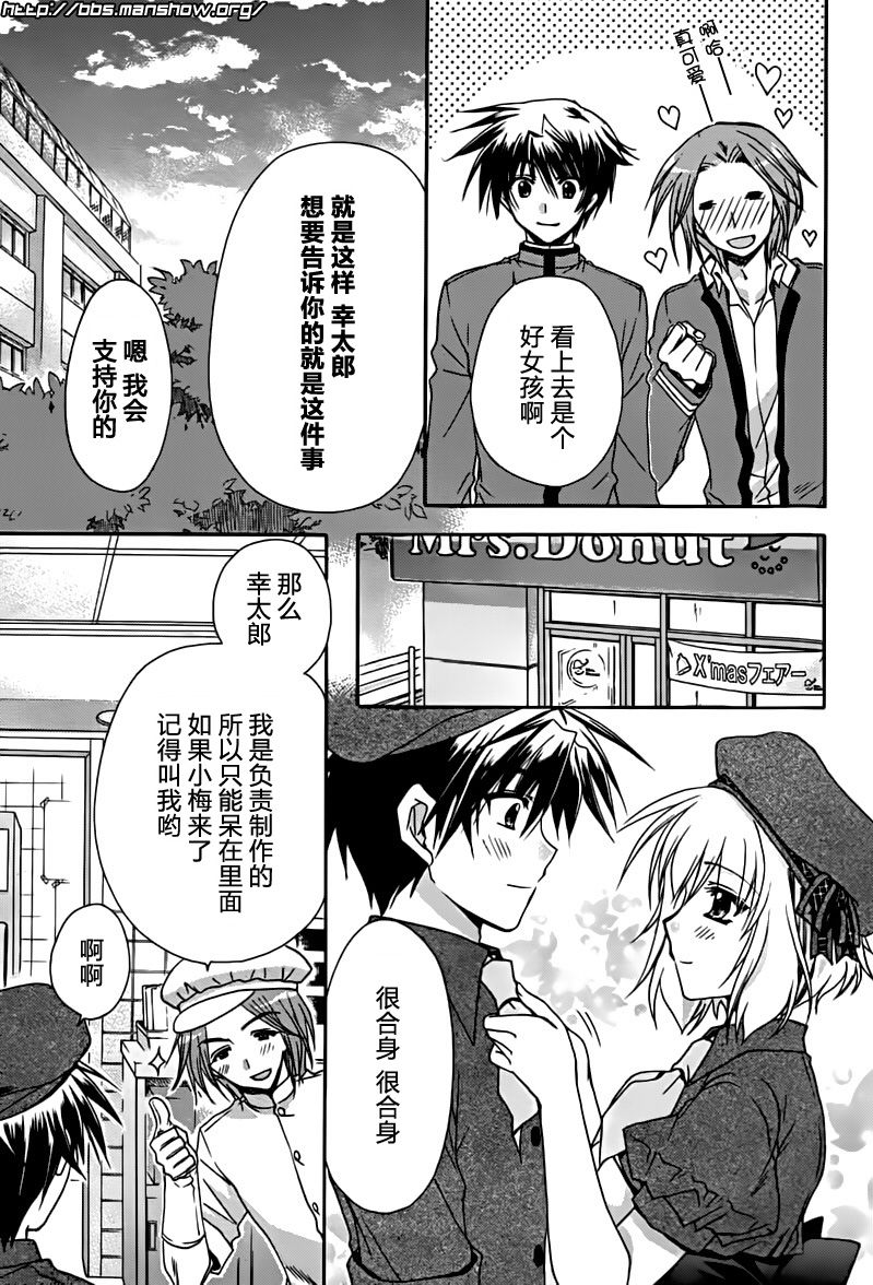 初恋预报。韩漫全集-第02话无删减无遮挡章节图片 