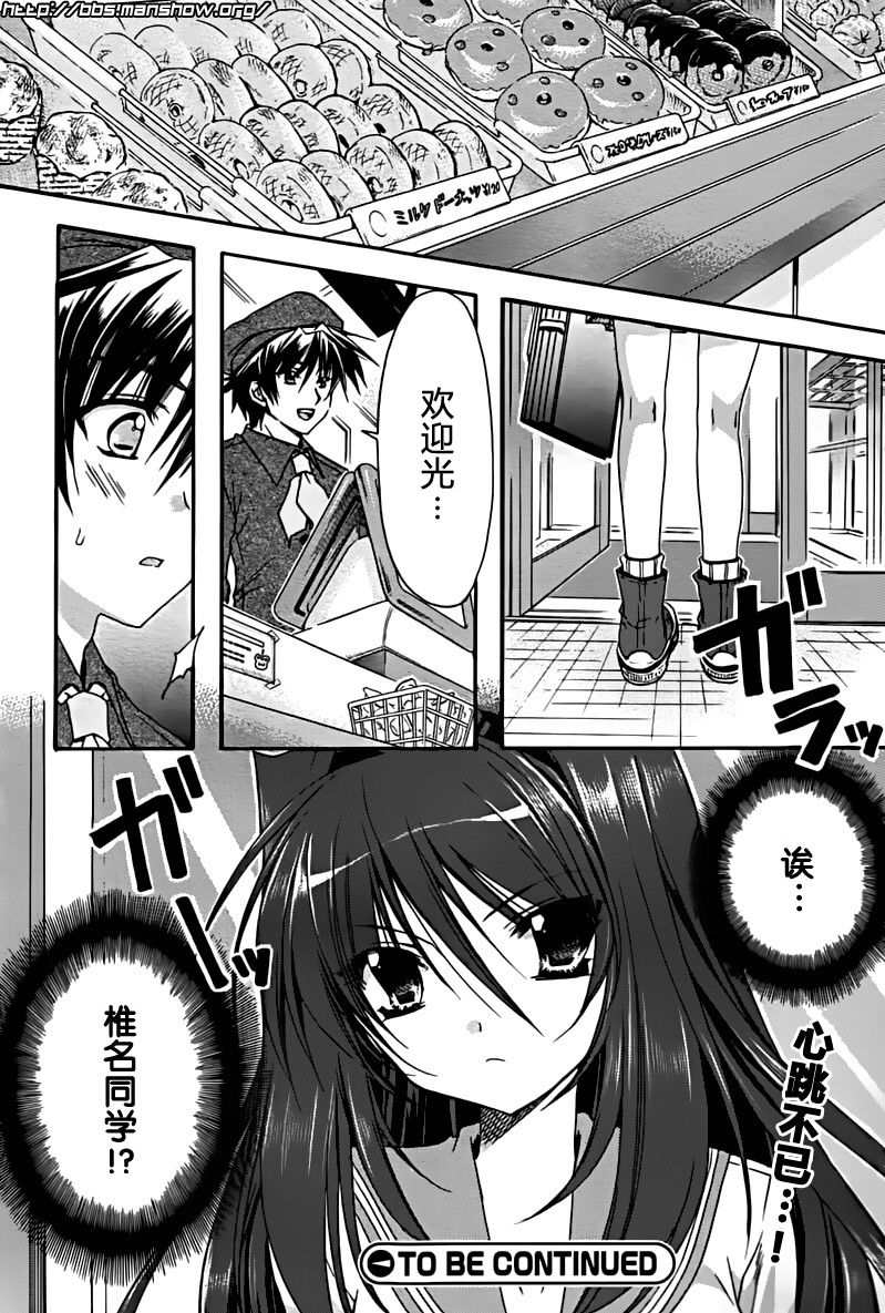 初恋预报。韩漫全集-第02话无删减无遮挡章节图片 
