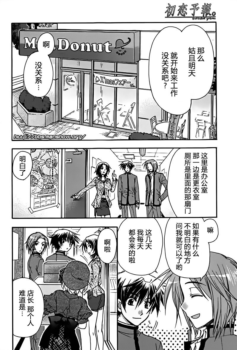 初恋预报。韩漫全集-第02话无删减无遮挡章节图片 