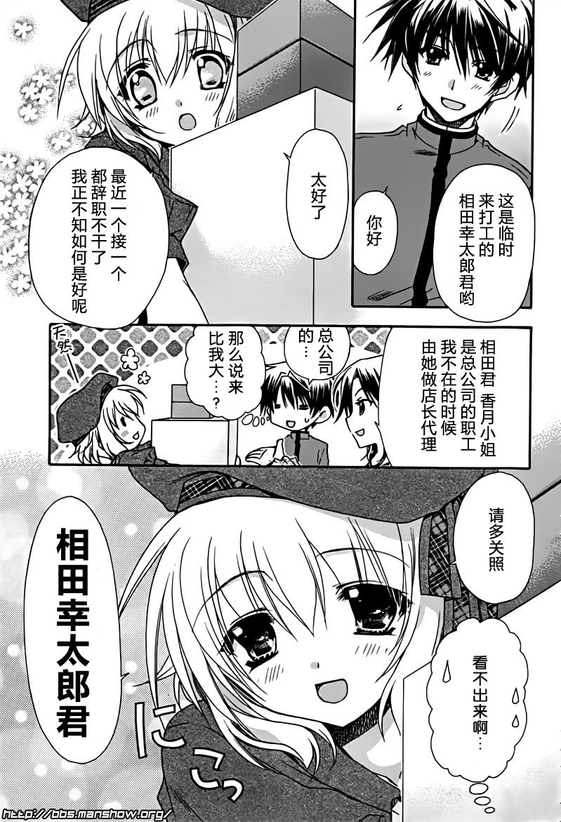 初恋预报。韩漫全集-第02话无删减无遮挡章节图片 