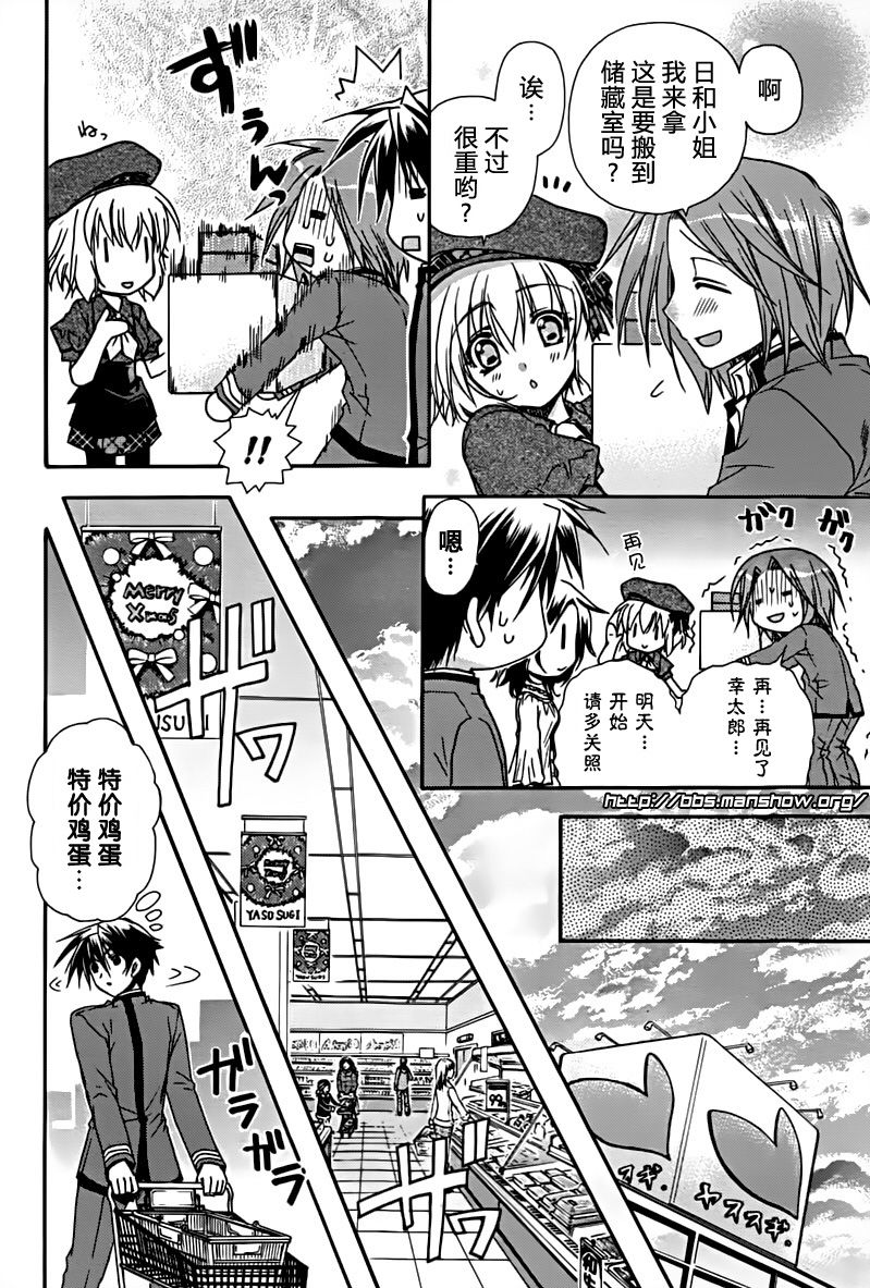 初恋预报。韩漫全集-第02话无删减无遮挡章节图片 