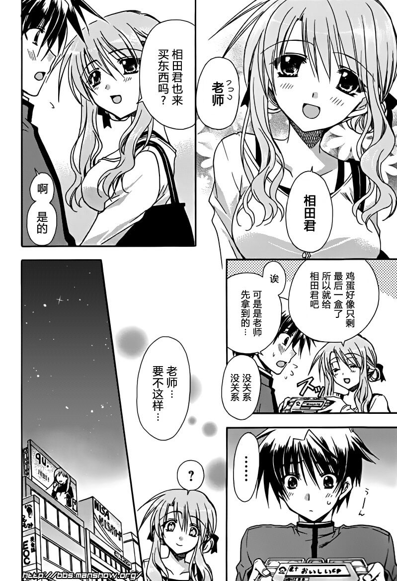 初恋预报。韩漫全集-第02话无删减无遮挡章节图片 