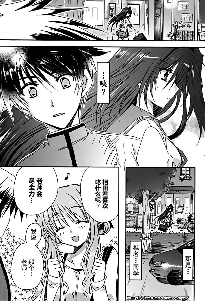 初恋预报。韩漫全集-第02话无删减无遮挡章节图片 