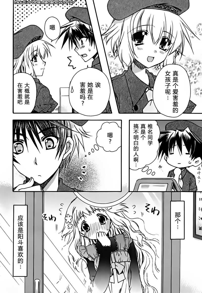 初恋预报。韩漫全集-第03话无删减无遮挡章节图片 