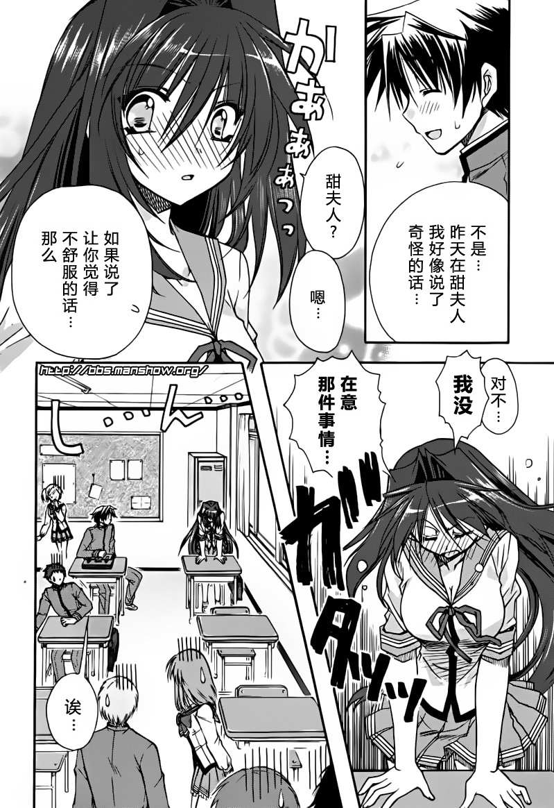 初恋预报。韩漫全集-第03话无删减无遮挡章节图片 