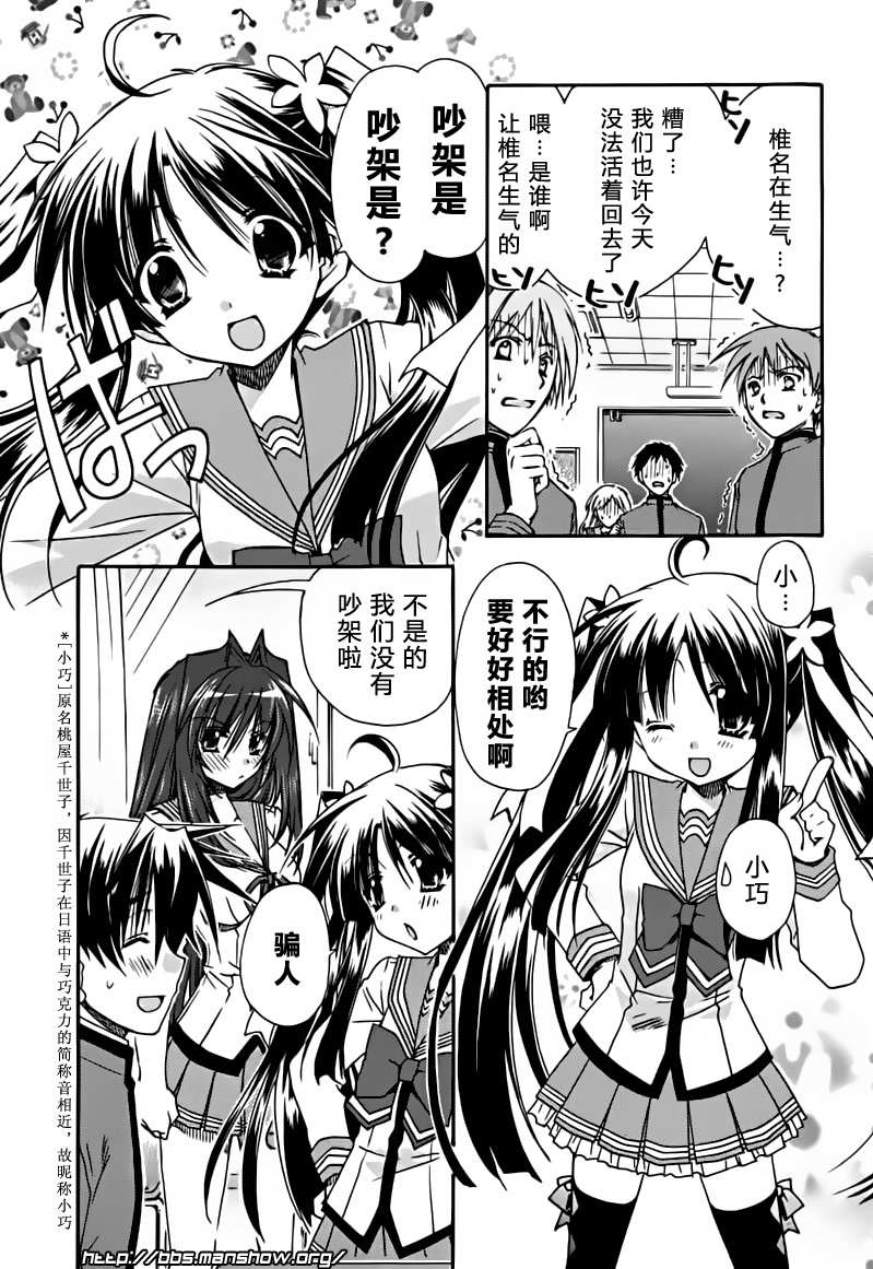 初恋预报。韩漫全集-第03话无删减无遮挡章节图片 