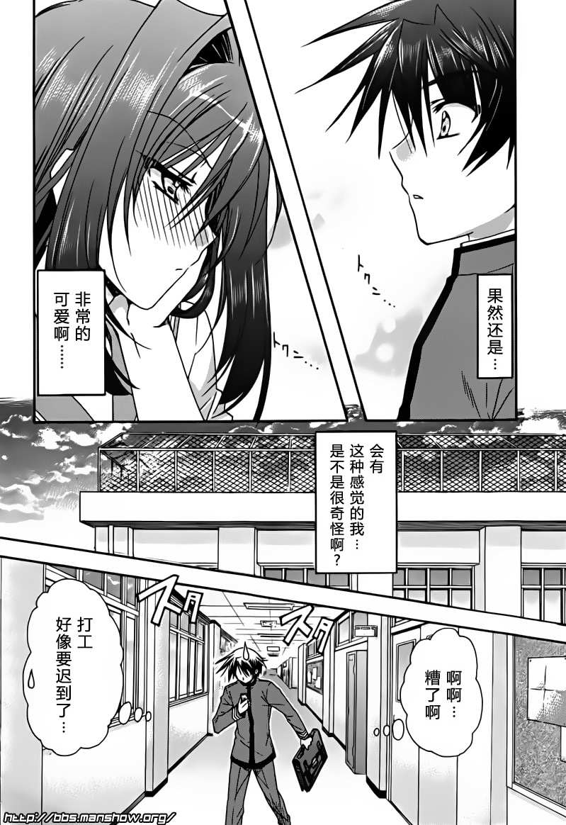 初恋预报。韩漫全集-第03话无删减无遮挡章节图片 