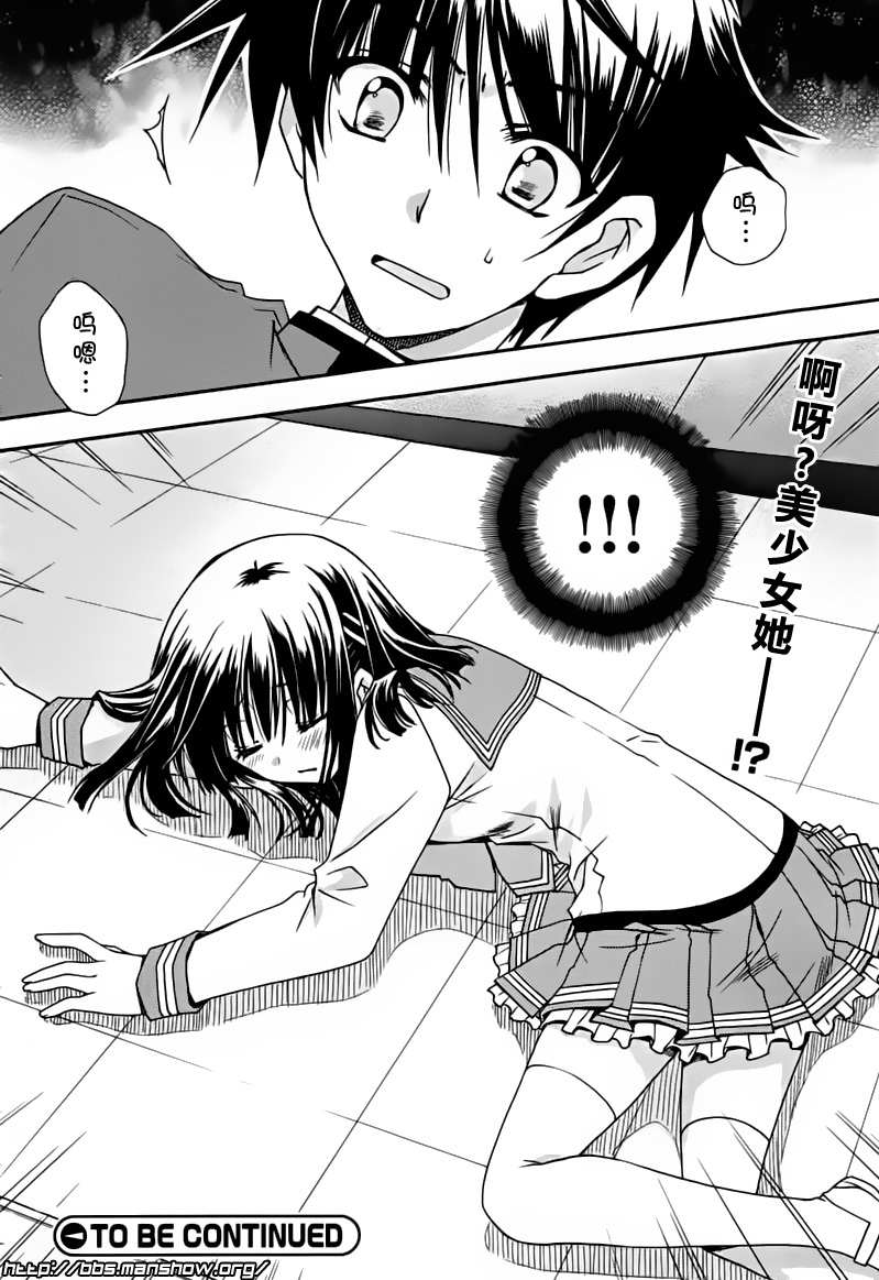 初恋预报。韩漫全集-第03话无删减无遮挡章节图片 