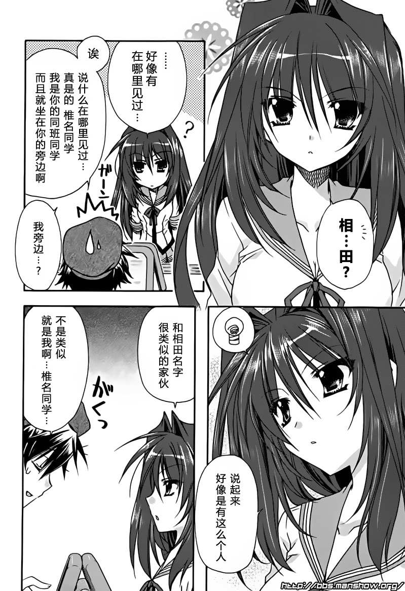 初恋预报。韩漫全集-第03话无删减无遮挡章节图片 
