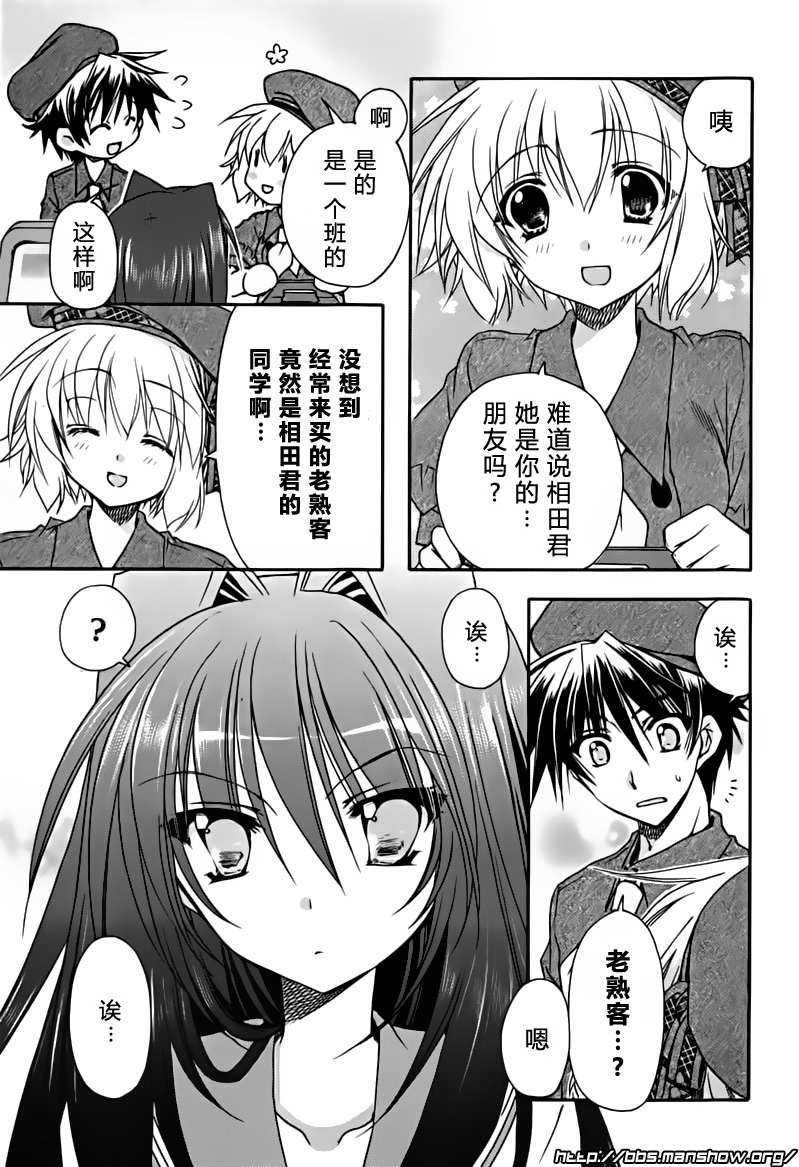 初恋预报。韩漫全集-第03话无删减无遮挡章节图片 