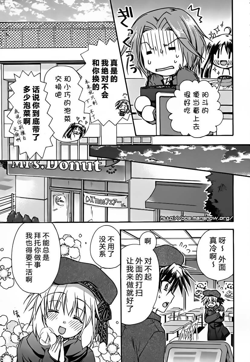 初恋预报。韩漫全集-第05话无删减无遮挡章节图片 