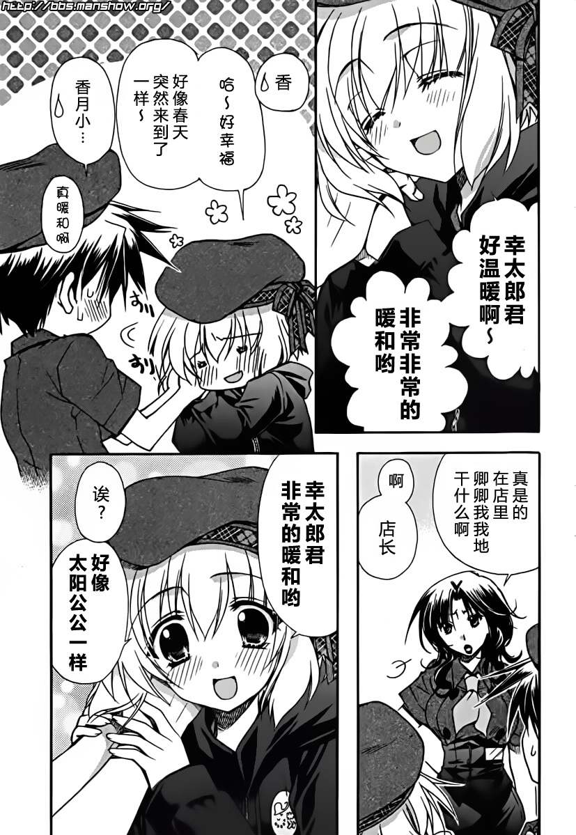 初恋预报。韩漫全集-第05话无删减无遮挡章节图片 