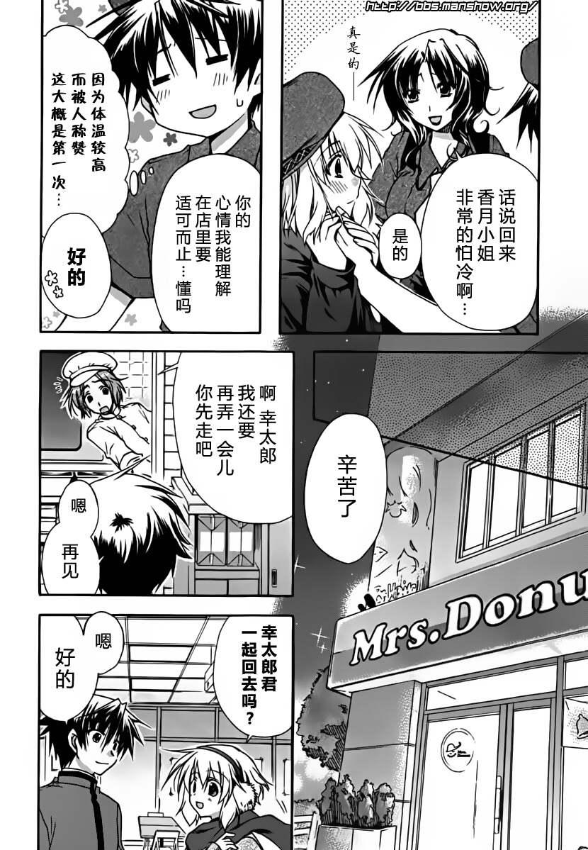 初恋预报。韩漫全集-第05话无删减无遮挡章节图片 