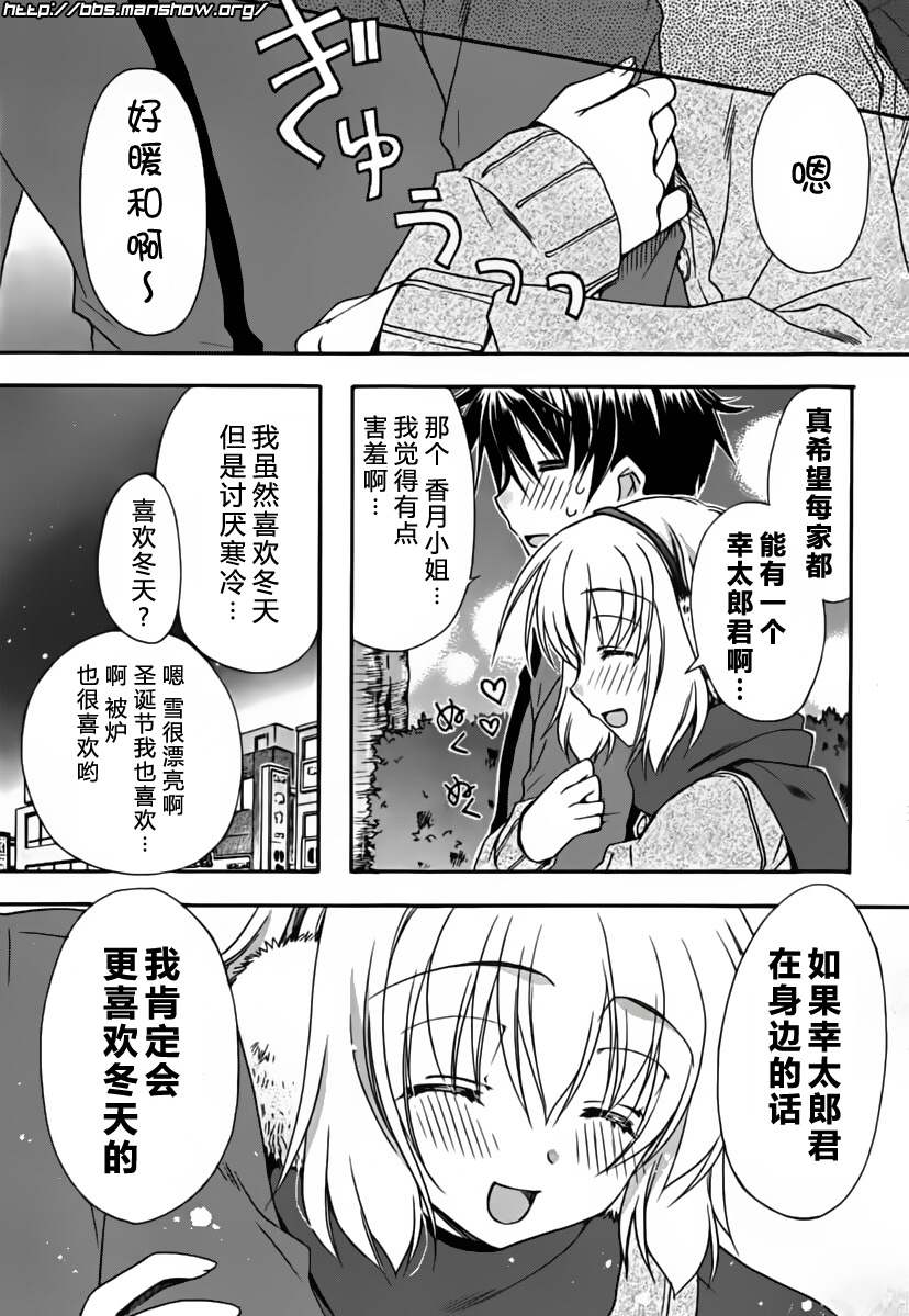 初恋预报。韩漫全集-第05话无删减无遮挡章节图片 