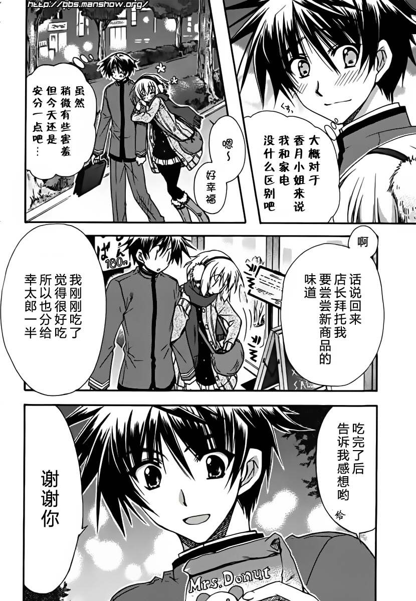 初恋预报。韩漫全集-第05话无删减无遮挡章节图片 