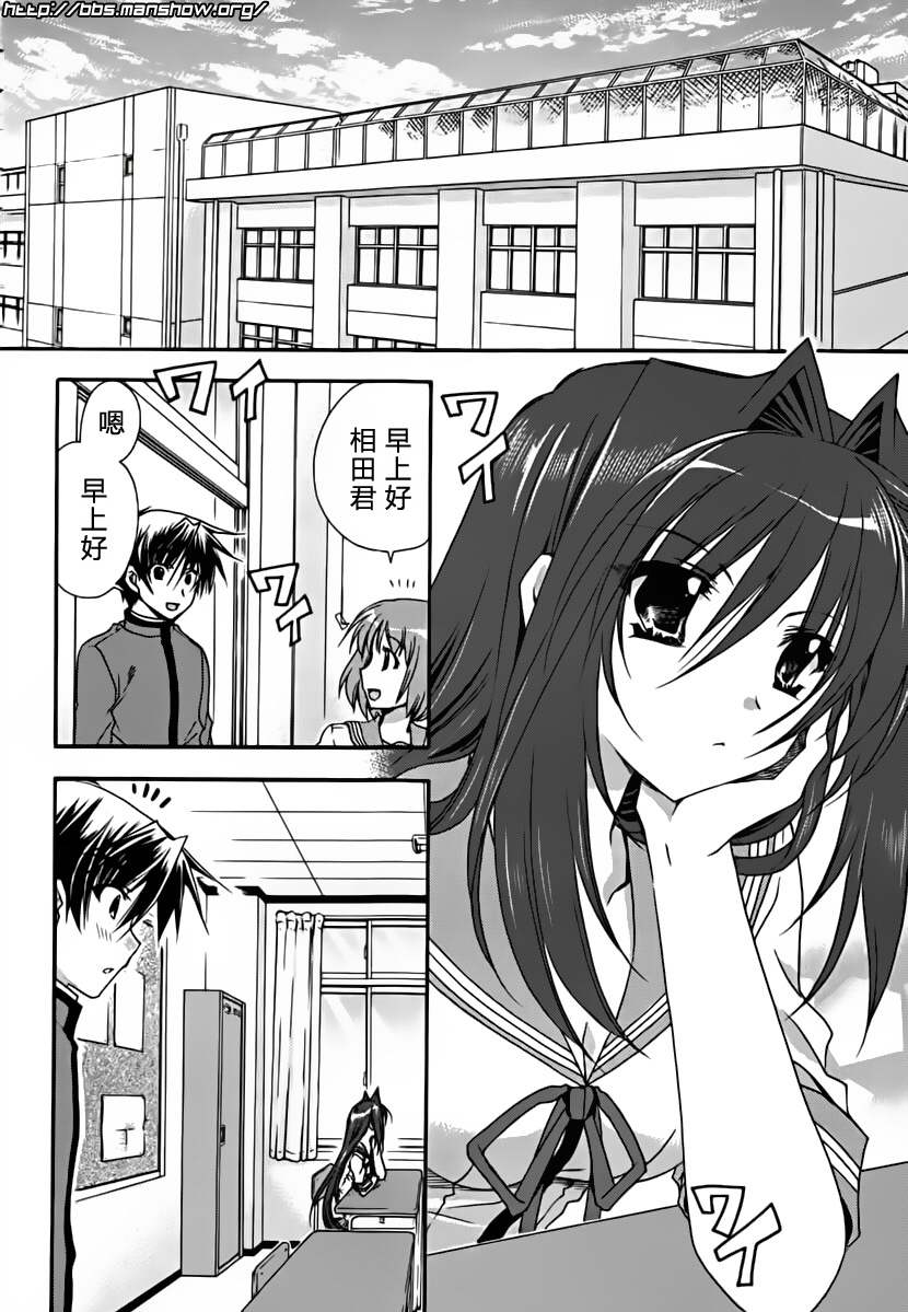 初恋预报。韩漫全集-第05话无删减无遮挡章节图片 