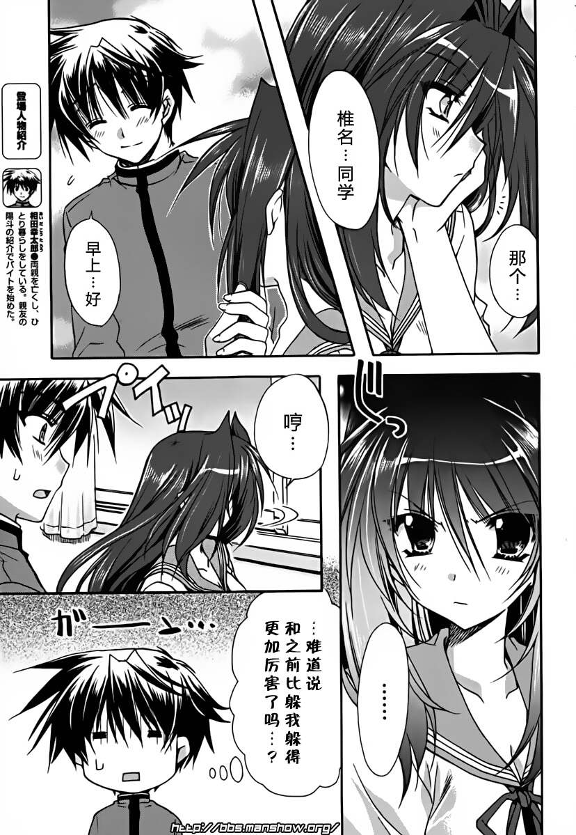 初恋预报。韩漫全集-第05话无删减无遮挡章节图片 