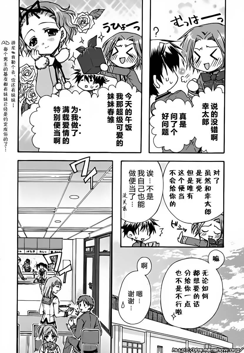 初恋预报。韩漫全集-第05话无删减无遮挡章节图片 