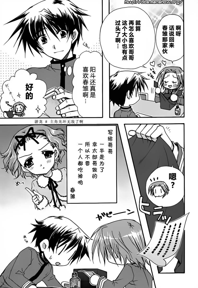 初恋预报。韩漫全集-第05话无删减无遮挡章节图片 