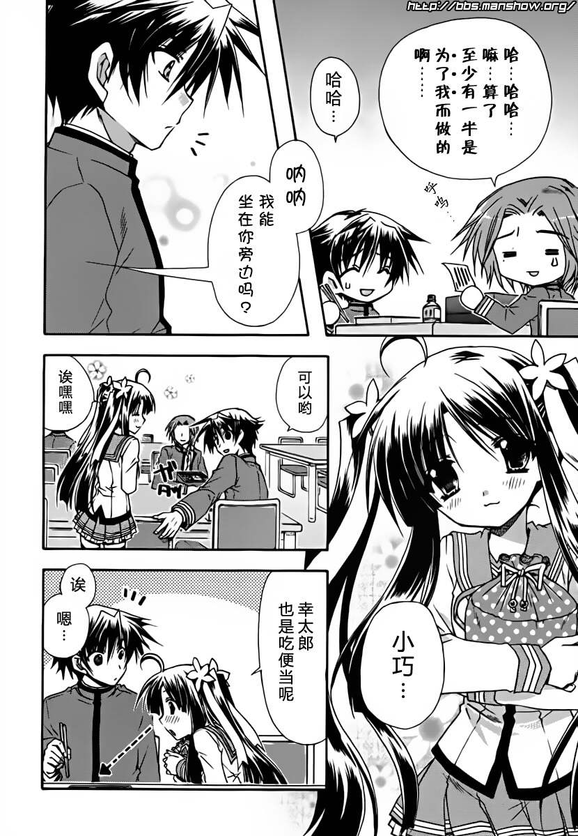 初恋预报。韩漫全集-第05话无删减无遮挡章节图片 
