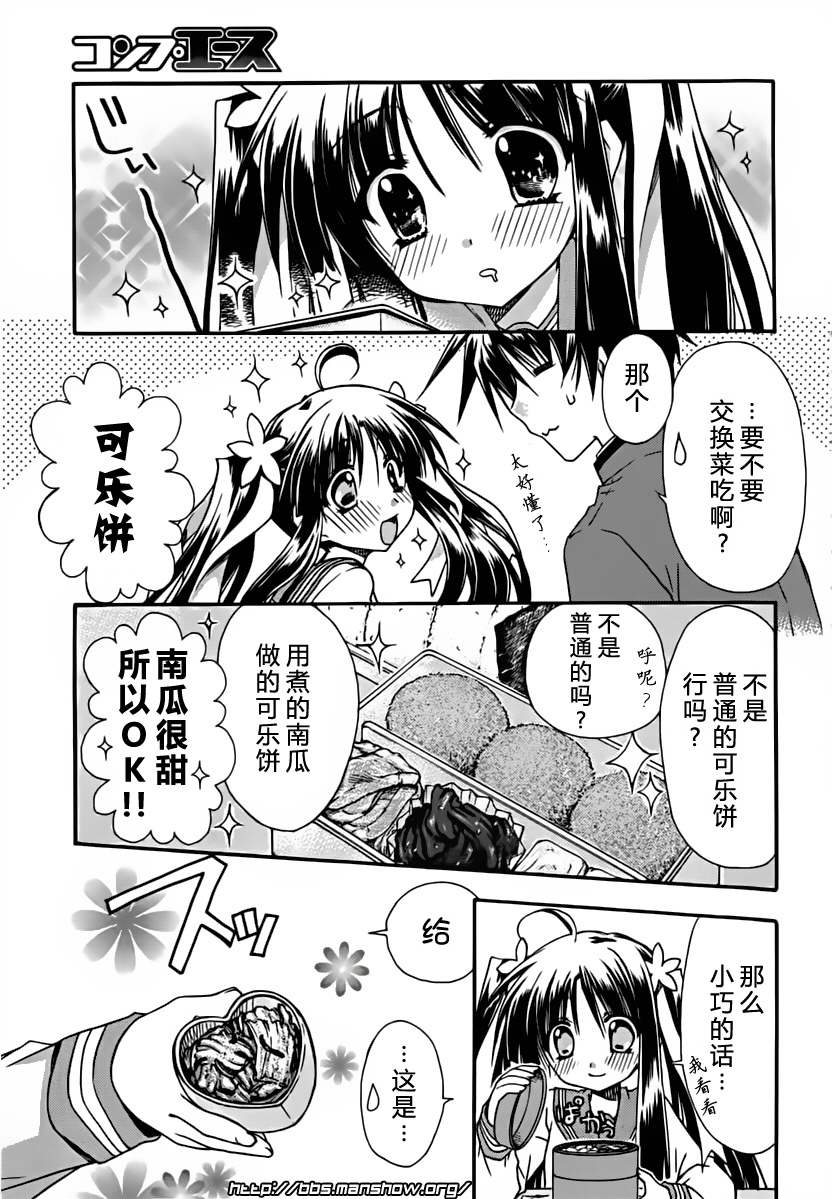 初恋预报。韩漫全集-第05话无删减无遮挡章节图片 