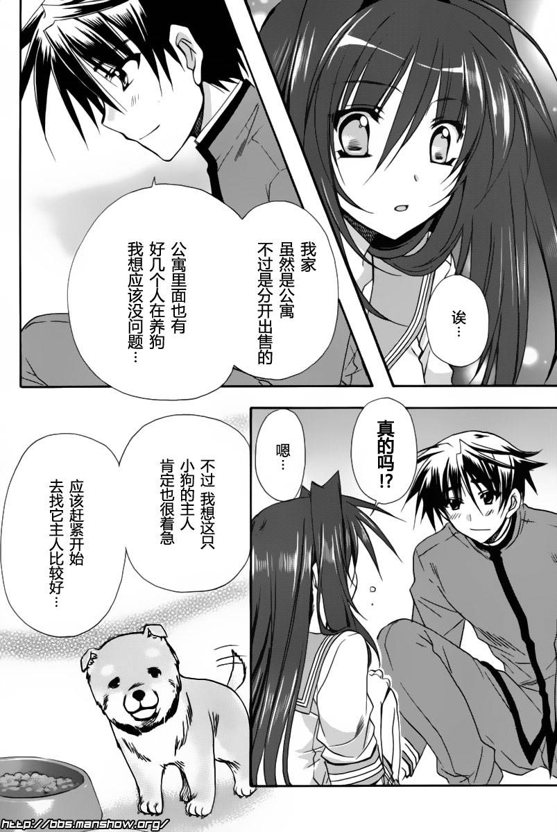 初恋预报。韩漫全集-第07话无删减无遮挡章节图片 