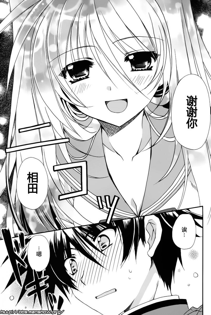 初恋预报。韩漫全集-第07话无删减无遮挡章节图片 