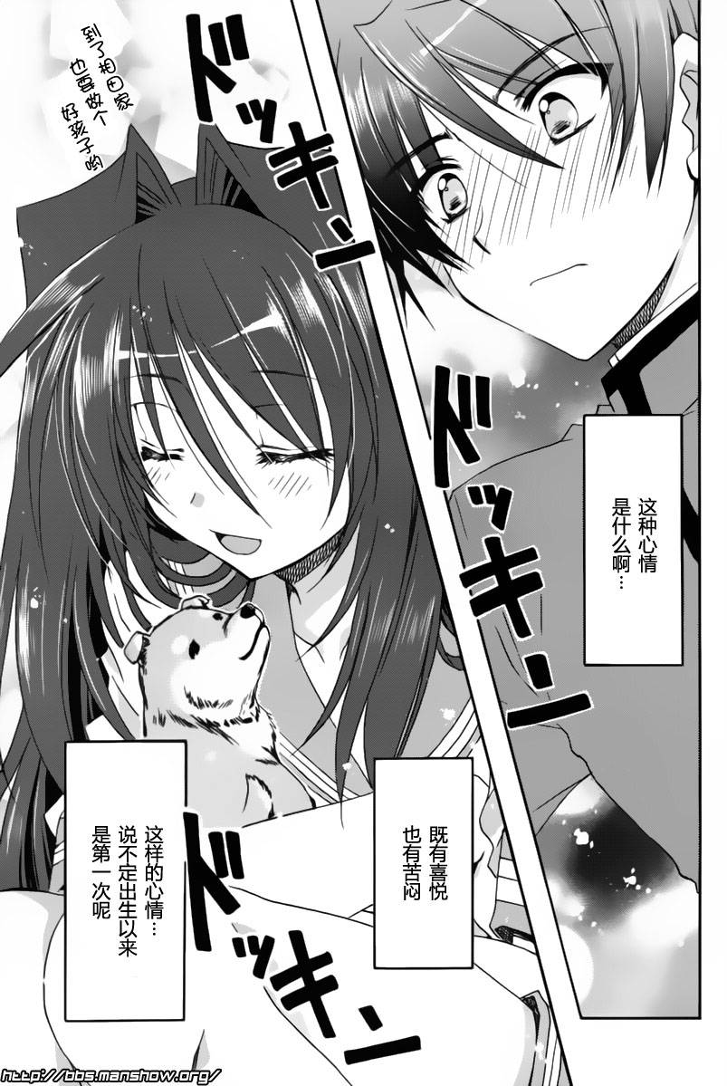 初恋预报。韩漫全集-第07话无删减无遮挡章节图片 