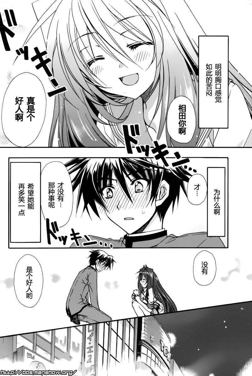 初恋预报。韩漫全集-第07话无删减无遮挡章节图片 