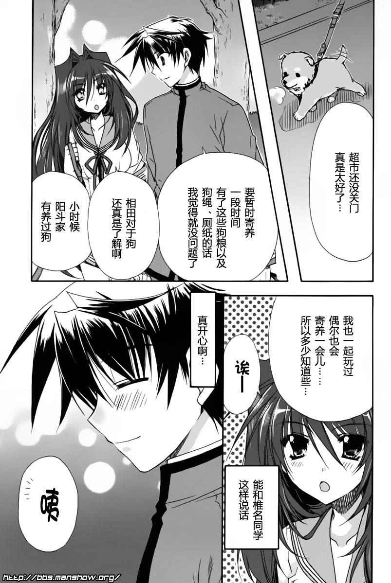 初恋预报。韩漫全集-第07话无删减无遮挡章节图片 