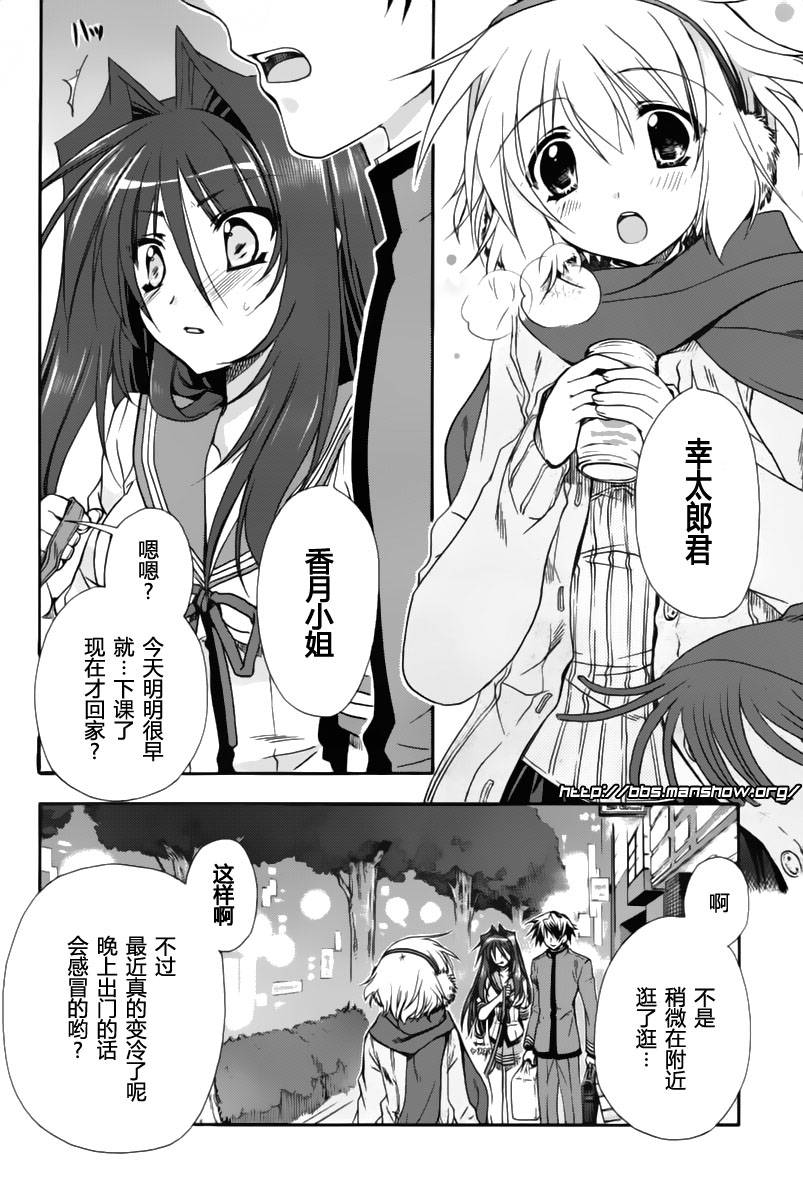 初恋预报。韩漫全集-第07话无删减无遮挡章节图片 