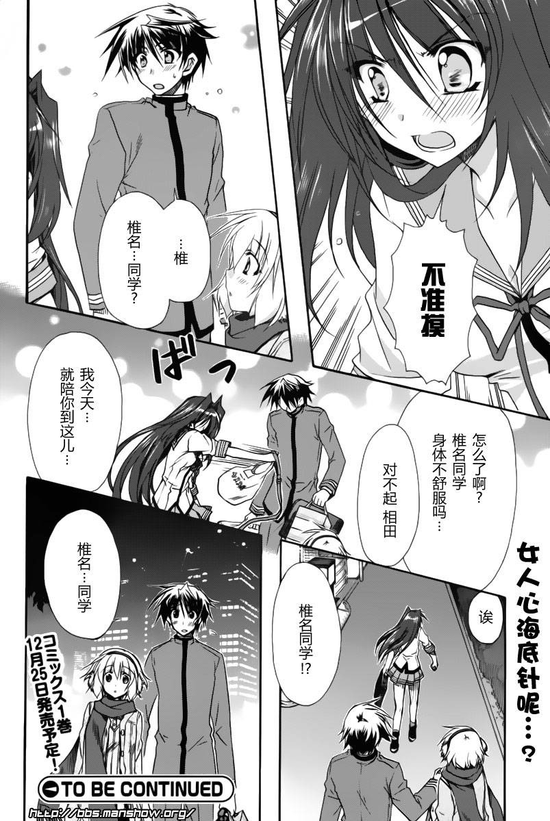 初恋预报。韩漫全集-第07话无删减无遮挡章节图片 