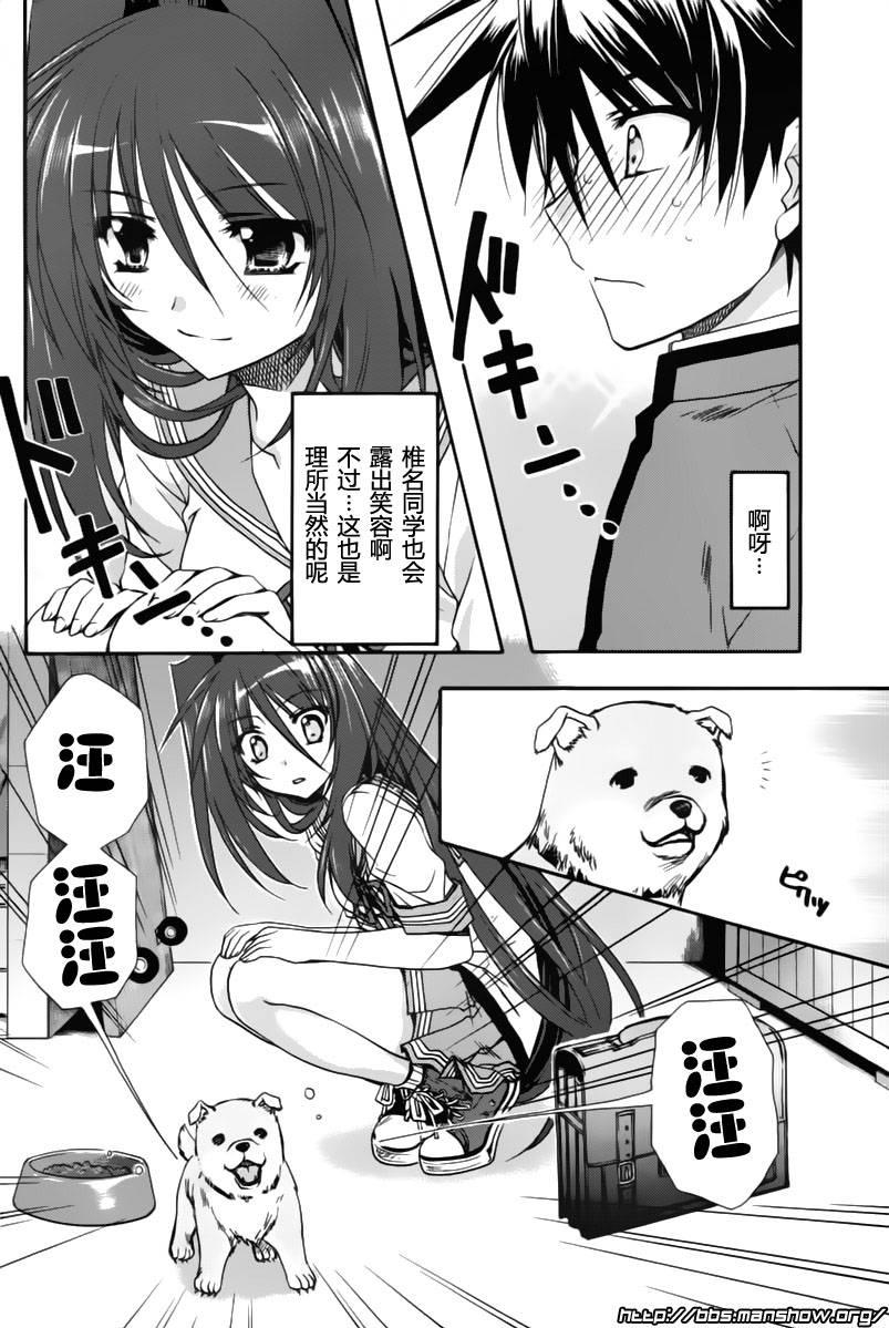 初恋预报。韩漫全集-第07话无删减无遮挡章节图片 