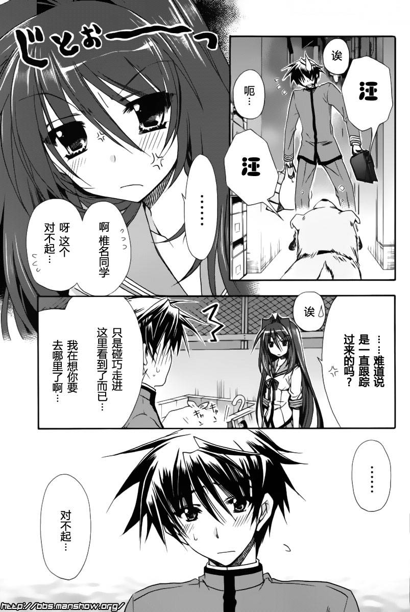 初恋预报。韩漫全集-第07话无删减无遮挡章节图片 